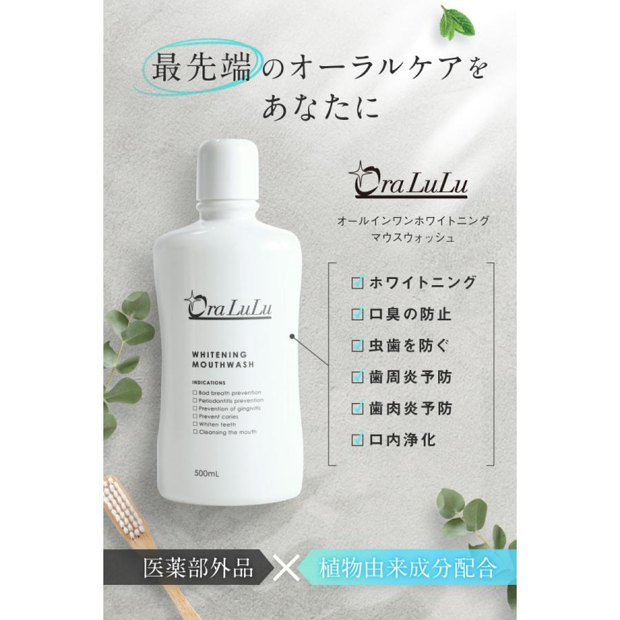 380円OFFクーポン」モンドセレクション受賞 ホワイトニング マウスウォッシュ 歯を白くする 口臭 虫歯 歯周炎 歯肉炎予防 500ml 医薬部外品 OraLuLu :10669-mouth-wash:ASTYSHOP - 通販 - Yahoo!ショッピング 380円OFFクーポン」モンドセレクション受賞 ホワイトニング マウスウォッシュ 歯を白くする 口臭 虫歯 歯周炎 歯肉炎予防 500ml 医薬部外品 OraLuLu :10669-mouth-wash:ASTYSHOP - 通販 - Yahoo!ショッピング