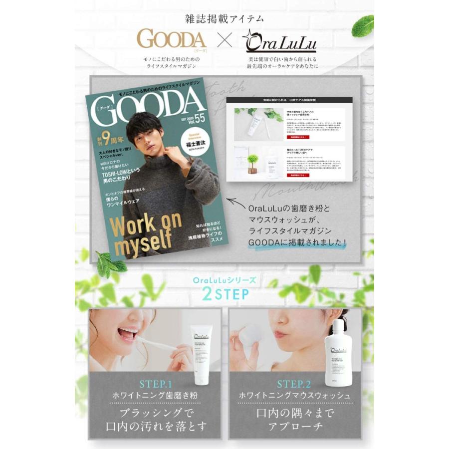 380円OFFクーポン」モンドセレクション受賞 ホワイトニング マウスウォッシュ 歯を白くする 口臭 虫歯 歯周炎 歯肉炎予防 500ml 医薬部外品 OraLuLu :10669-mouth-wash:ASTYSHOP - 通販 - Yahoo!ショッピング 380円OFFクーポン」モンドセレクション受賞 ホワイトニング マウスウォッシュ 歯を白くする 口臭 虫歯 歯周炎 歯肉炎予防 500ml 医薬部外品 OraLuLu :10669-mouth-wash:ASTYSHOP - 通販 - Yahoo!ショッピング