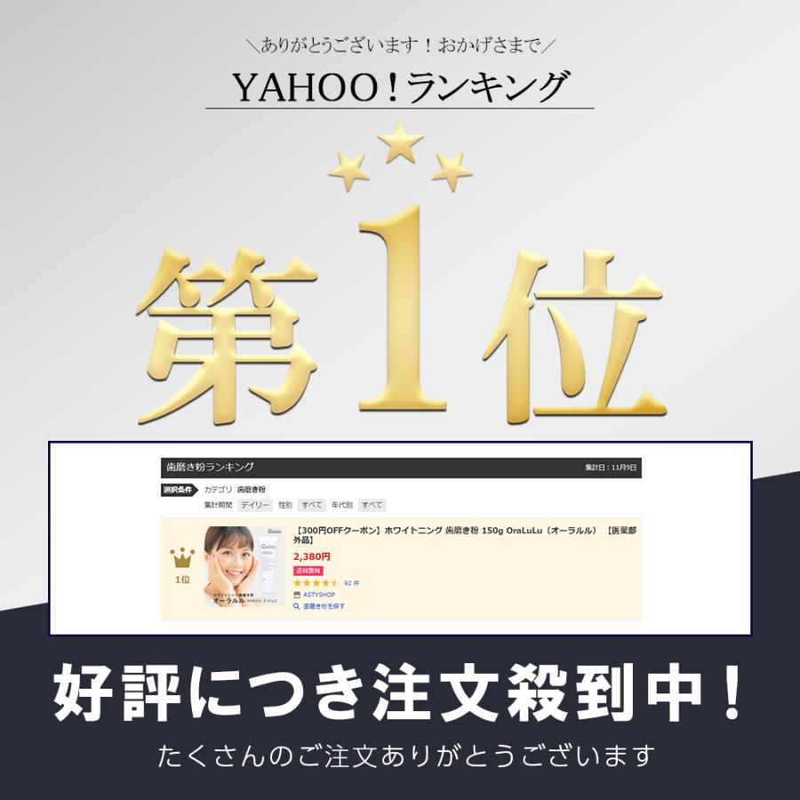 380円OFFクーポン」モンドセレクション金賞受賞 ホワイトニング 歯磨き粉 歯を白くする 口臭 虫歯予防 150g大容量 医薬部外品 OraLuLu( オーラルル) :10669-tooth-paste:ASTYSHOP - 通販 - Yahoo!ショッピング 380円OFFクーポン」モンドセレクション金賞受賞 ホワイトニング 歯磨き粉 歯を白くする 口臭 虫歯予防 150g大容量 医薬部外品 OraLuLu( オーラルル) :10669-tooth-paste:ASTYSHOP - 通販 - Yahoo!ショッピング