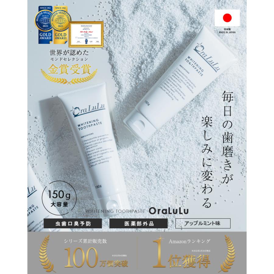 500円offクーポン ホワイトニング 歯磨き粉 150g Oralulu オーラルル 医薬部外品 Tooth Paste Astyshop 通販 Yahoo ショッピング