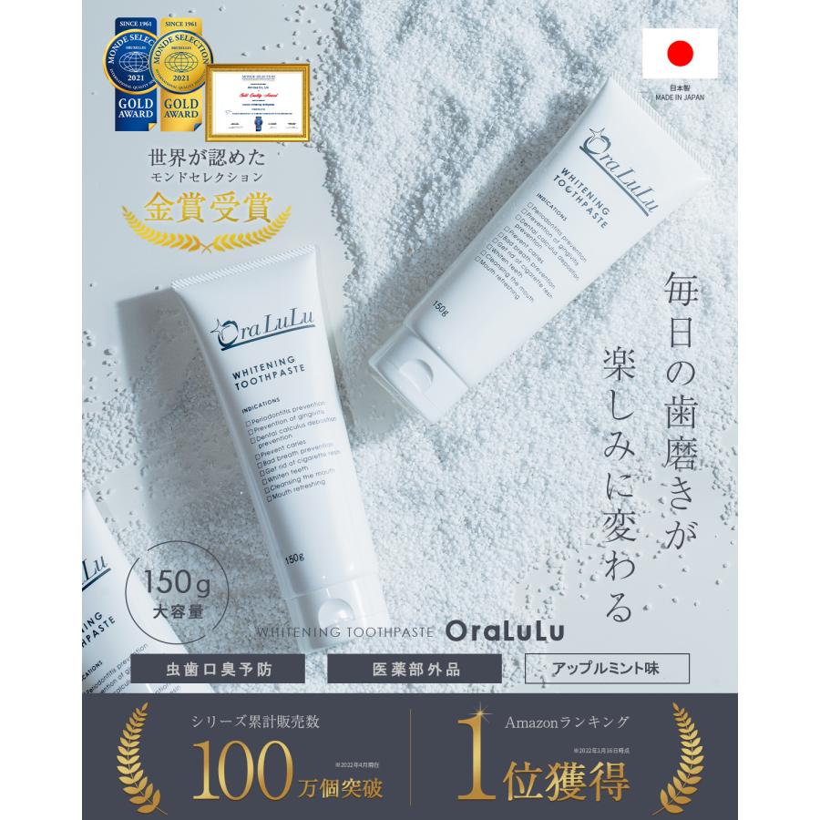 380円offクーポン モンドセレクション金賞受賞 ホワイトニング 歯磨き粉 歯を白くする 口臭 虫歯予防 150g大容量 医薬部外品 Oralulu オーラルル Tooth Paste Astyshop 通販 Yahoo ショッピング