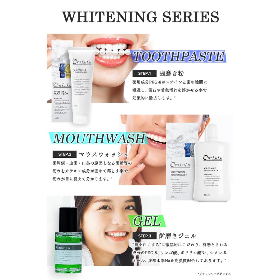 ホワイトニング 歯磨き粉 モンドセレクション金賞受賞  歯を白くする 口臭 虫歯予防 150g大容量 医薬部外品 OraLuLu(オーラルル) |  | 09