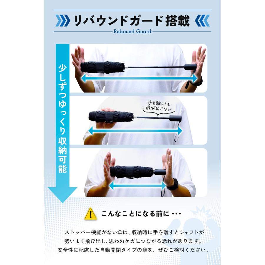 折りたたみ傘 メンズ 折畳み傘 【形状記憶×超軽量210g】 自動開閉 ワンタッチ 撥水 耐風 コンパクト 逆戻り防止構造 この折クセがクセになる ブラック BALLOT | BALLOT | 07