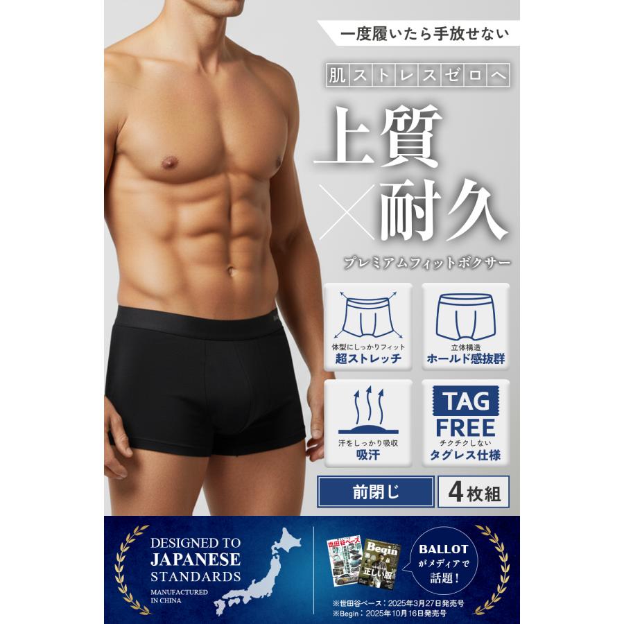ボクサーパンツ メンズ 下着 無地 ボクサーブリーフ 吸水速乾 4枚セット BALLOT バロット | BALLOT | 08