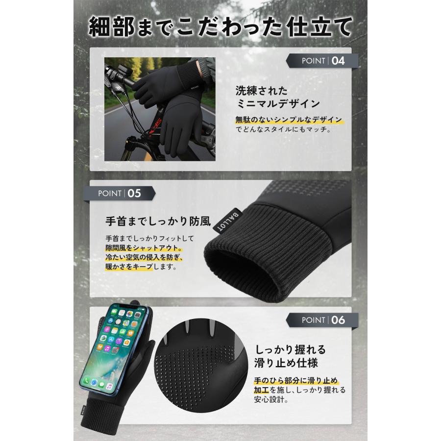 手袋 メンズ スマホ対応 防寒手袋 裏起毛 防水 てぶくろ 男女兼用 BALLOT バロット | BALLOT | 08