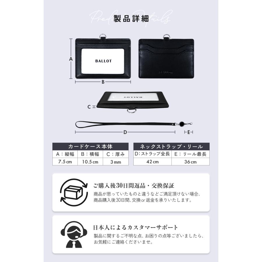 本革 IDカードホルダー カードケース 伸縮リール付き 両面 透明窓 ネームホルダー 社員証 横型 パスケース ネックストラップ BALLOT バロット | BALLOT | 18