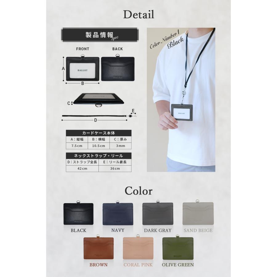 BALLOT 本革 IDカードホルダー カードケース 伸縮リール付き