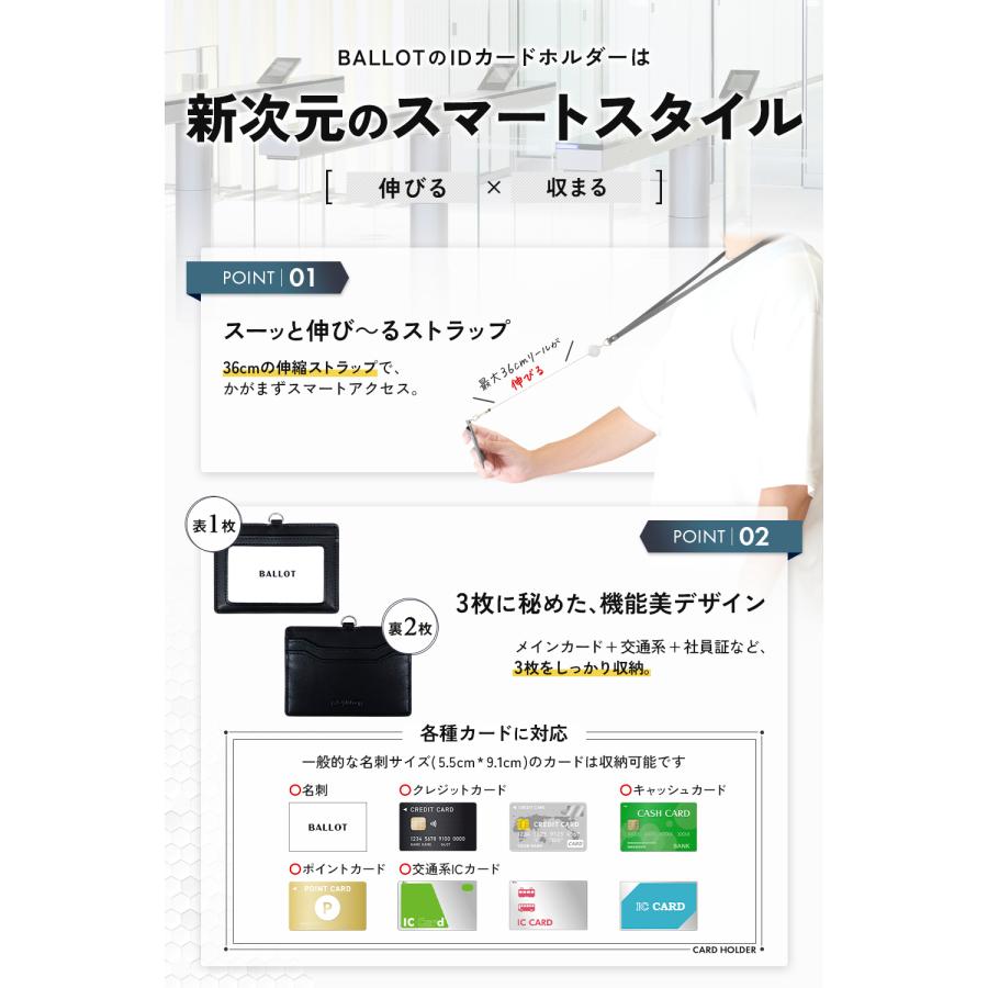 本革 IDカードホルダー カードケース 伸縮リール付き 両面 透明窓 ネームホルダー 社員証 横型 パスケース ネックストラップ BALLOT バロット | BALLOT | 14