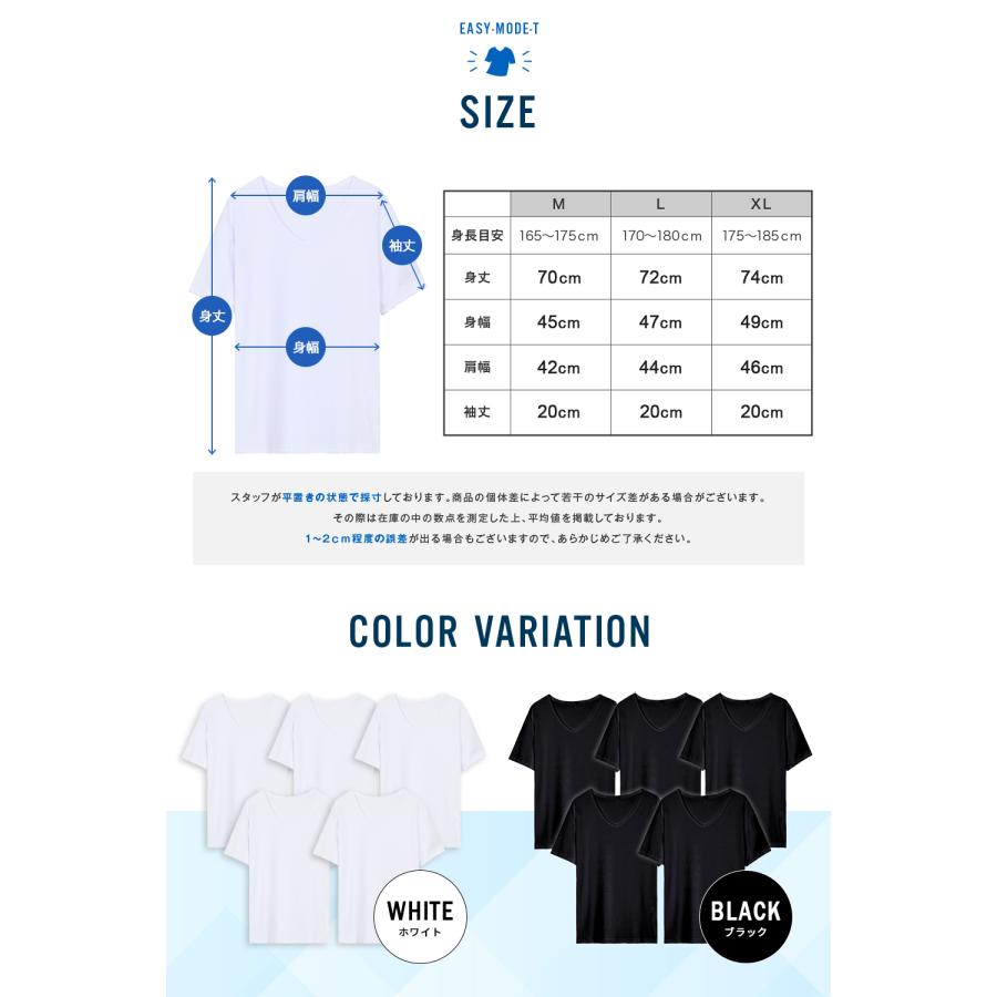 インナーシャツ メンズ インナー ウェア 肌着 5枚組 半袖 速乾防臭 vネック クセになる肌触り EASY-MODE-T | IGRESS | 11