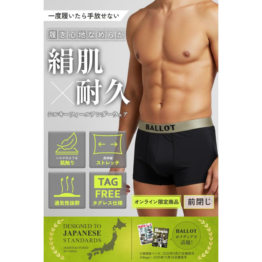 ボクサーパンツ メンズ セット ボクサーブリーフ 無地 5枚 パンツ 男性下着 まとめ買い BALLOT バロット | BALLOT | 06