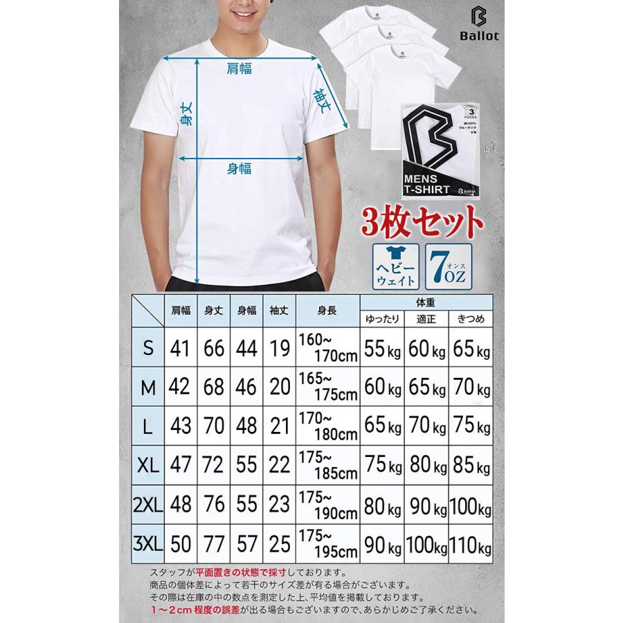 Tシャツ メンズ 半袖 無地 厚手 Tシャツ ヘビーウェイト 3枚組 白 黒 ドライ 大きいサイズ まとめ買い Ballot バロット Igress 008 Astyshop 通販 Yahoo ショッピング