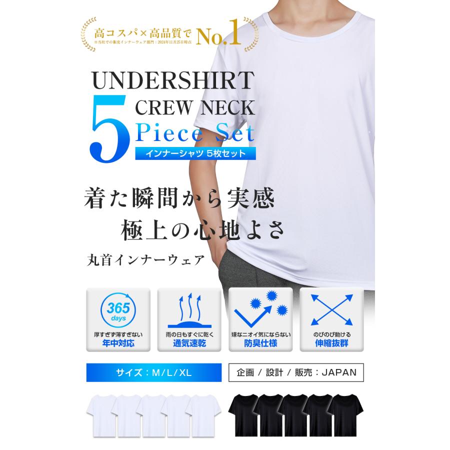 インナーシャツ メンズ インナー 肌着 5枚組 半袖 速乾防臭 Uネック クセになる肌触り BALLOT バロット | BALLOT | 03