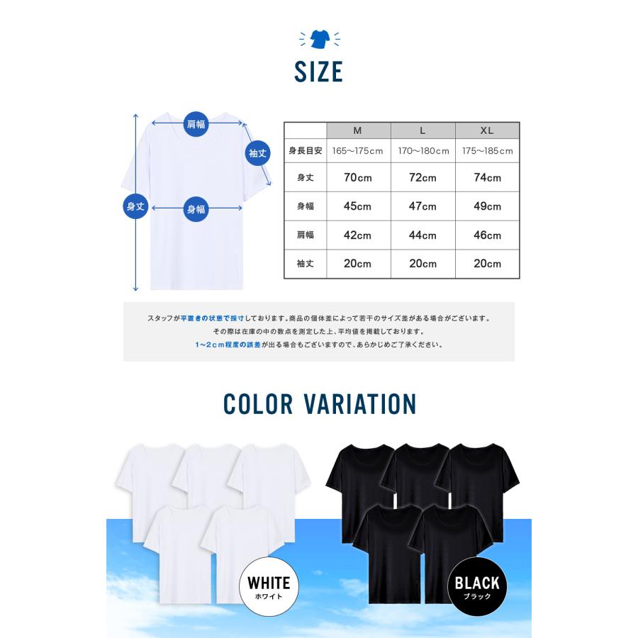 インナーシャツ メンズ インナー 肌着 5枚組 半袖 速乾防臭 Uネック クセになる肌触り BALLOT バロット | BALLOT | 08