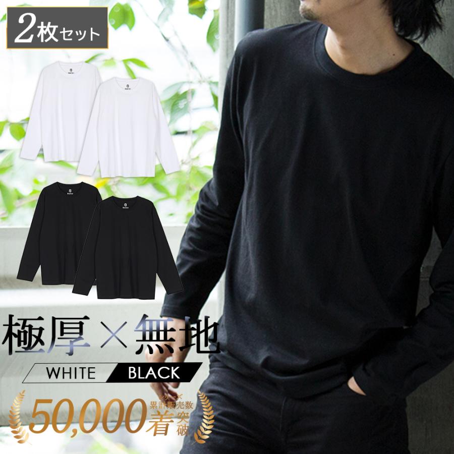 長袖tシャツ メンズ 無地 厚手 ロンt 大きいサイズ 2枚組 白 黒 Ballot バロット ASTYSHOP 送料無料  :LT-01:ASTYSHOP 通販 
