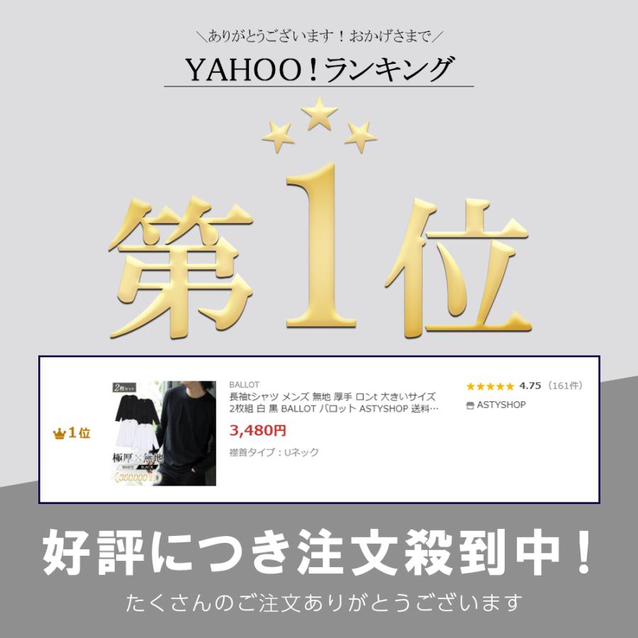 長袖tシャツ メンズ 無地 厚手 ロンt 大きいサイズ 2枚組 白 黒 BALLOT バロット ASTYSHOP 送料無料 | BALLOT | 03