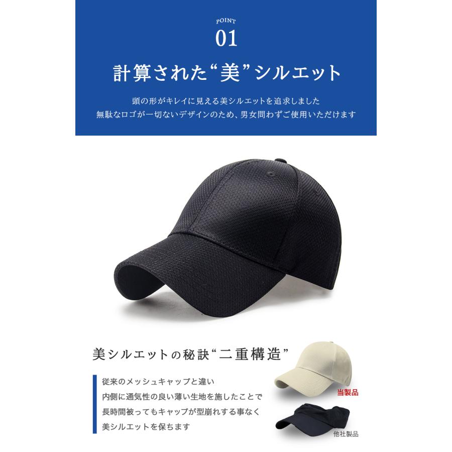 キャップ メッシュ メンズ レディース [計算された美シルエット] 帽子 無地 男女兼用 深めタイプ BALLOT バロット | BALLOT | 04