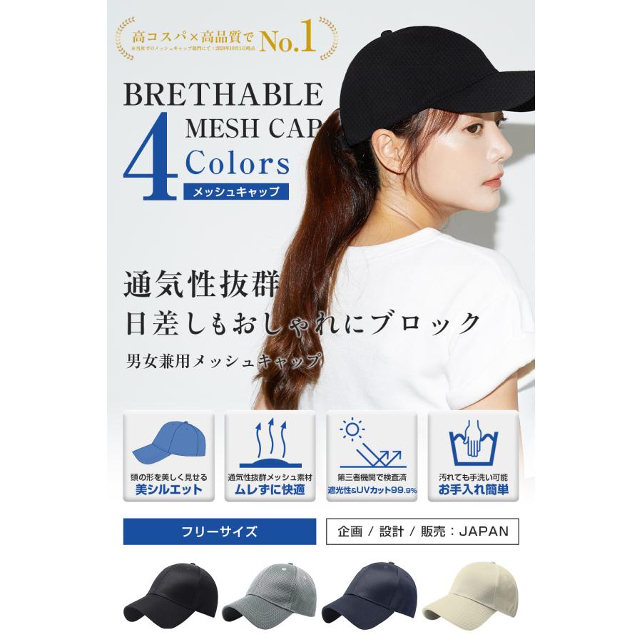 キャップ メッシュ メンズ レディース [計算された美シルエット] 帽子 無地 男女兼用 深めタイプ BALLOT バロット | BALLOT | 03