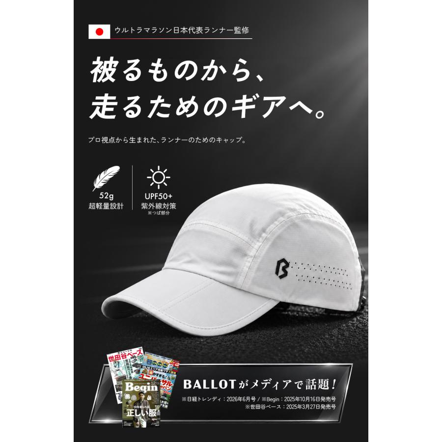ランニング キャップ 【ウルトラマラソン日本代表ランナー監修】 軽量 折りたたみ コンパクト収納 通気性 吸汗速乾 ユニセックス 黒 BALLOT バロット |  | 03