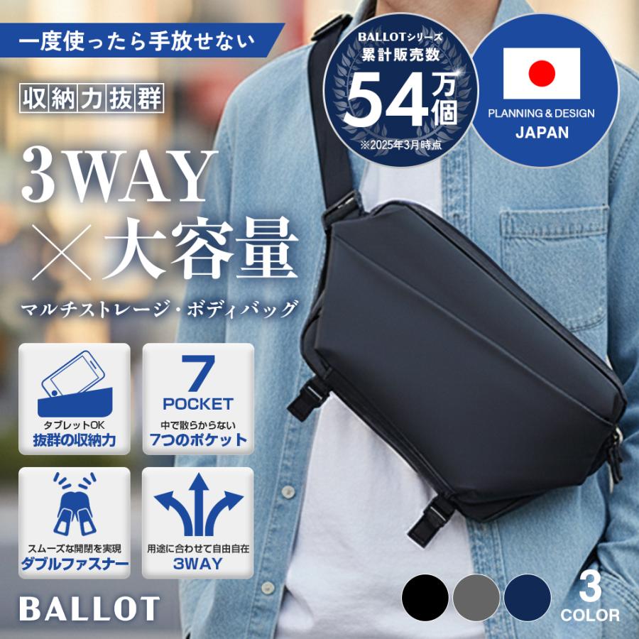 ボディバッグ ショルダーバッグ ウエストバッグ メンズ 大容量 軽量 斜め掛けバッグ BALLOT バロット の商品画像