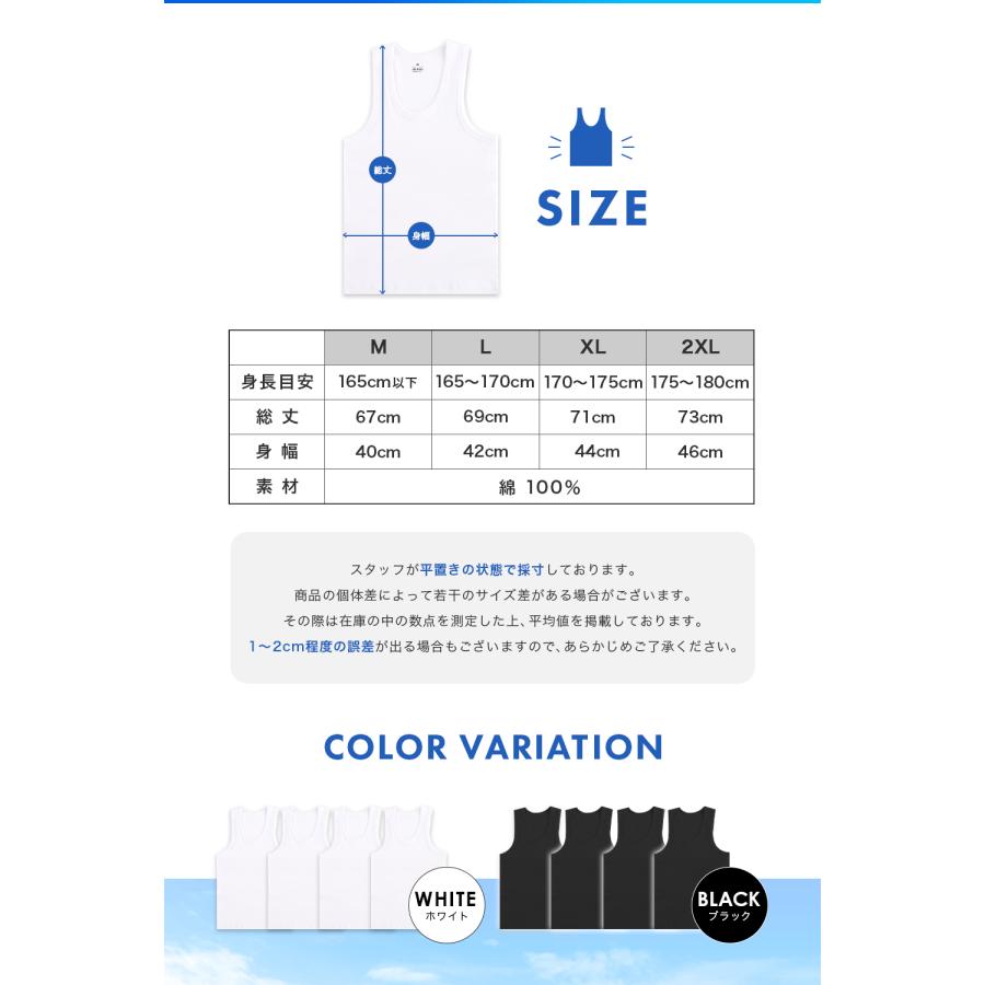 タンクトップ メンズ インナーシャツ 肌着 Uネック 綿100% 4枚組 BALLOT バロット | BALLOT | 08