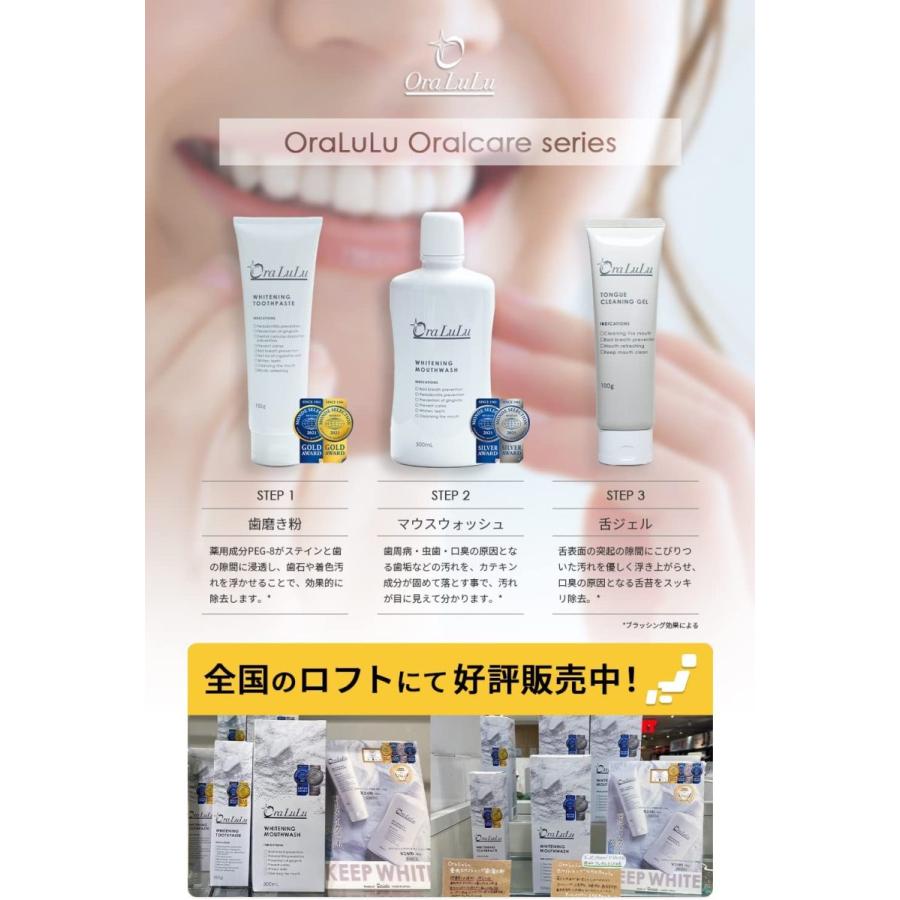 舌専用クリーニングジェル 舌ブラシ付 【舌クリーナー/舌磨き/舌苔除去/口臭予防】100g OraLuLu オーラルル :tongue ...