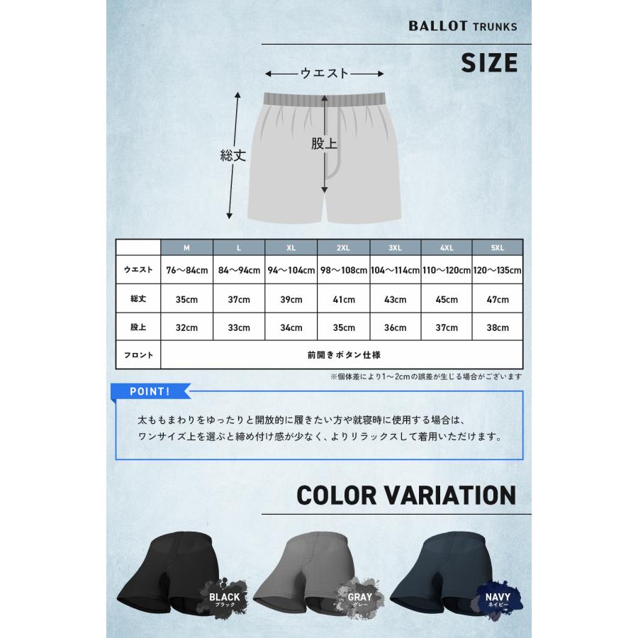 トランクス メンズ セット 下着 無地 ニットトランクス 前開き 4枚組 3l BALLOT バロット | BALLOT | 10