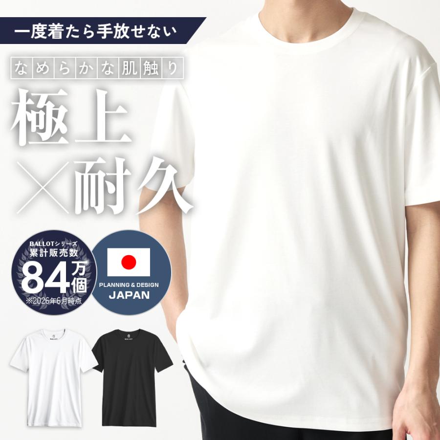 BALLOT tシャツ メンズ 半袖 【ピマ綿使用×形状安定】 半袖Tシャツ