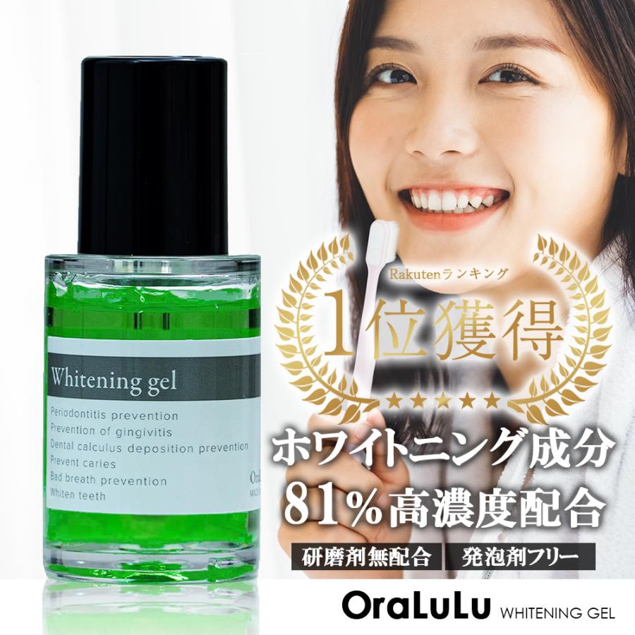 ホワイトニング ジェル 歯磨きジェル 【歯を白くする/口臭を防ぐ