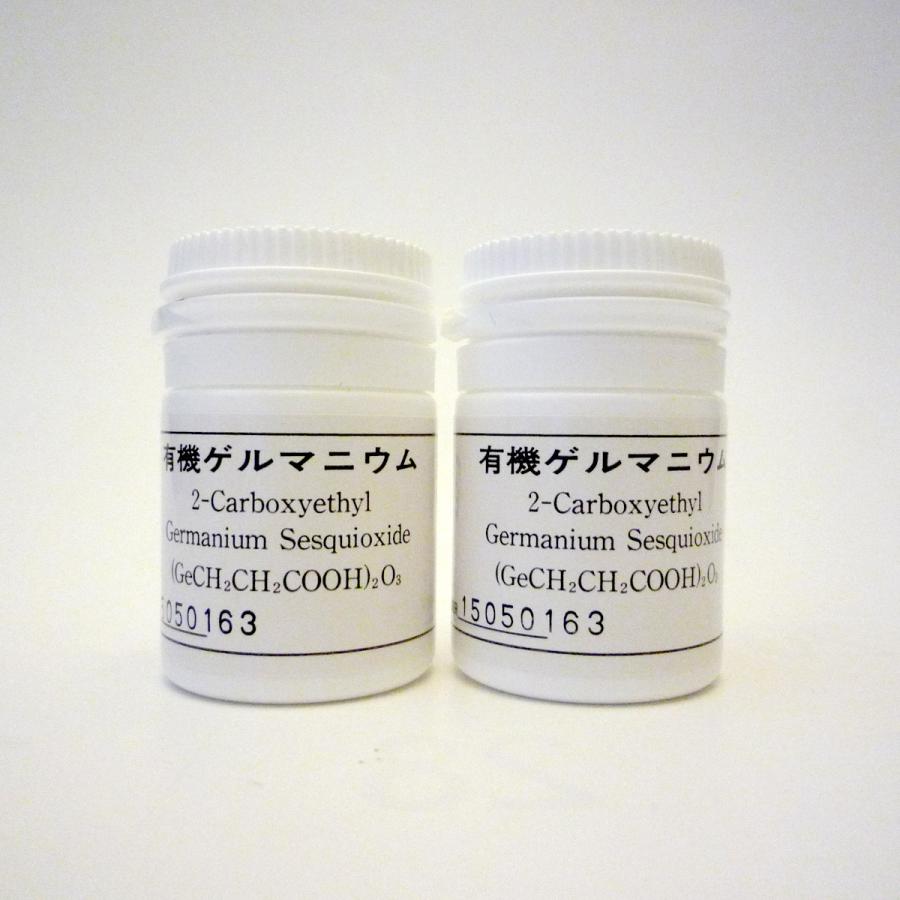 2g×2個】ジャパンアルジェ有機ゲルマニウム粉末Ge132P☆飲用OK