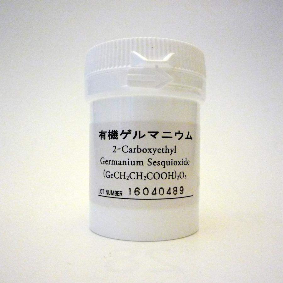 【全国送料無料】安心の国内工場製造！飲用OKの有機ゲルマニウム粉末Ge132P（製法特許・製造認可取得製品）10g×1個｜nextgate