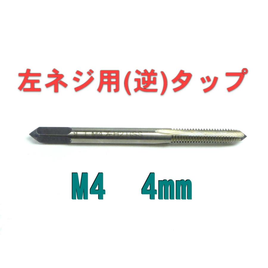 ハンドタップ M4 【公式通販】