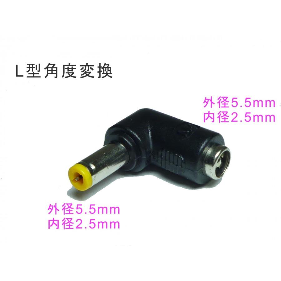 送料無料 Dcプラグ 変換アダプター L型 角度変換 プラグ ジャックともに外径 5 5mm 内径 2 5mm 2 5 L型 90度変換 P1905 26 004 350 ネクストホーム ユーショップ 通販 Yahoo ショッピング
