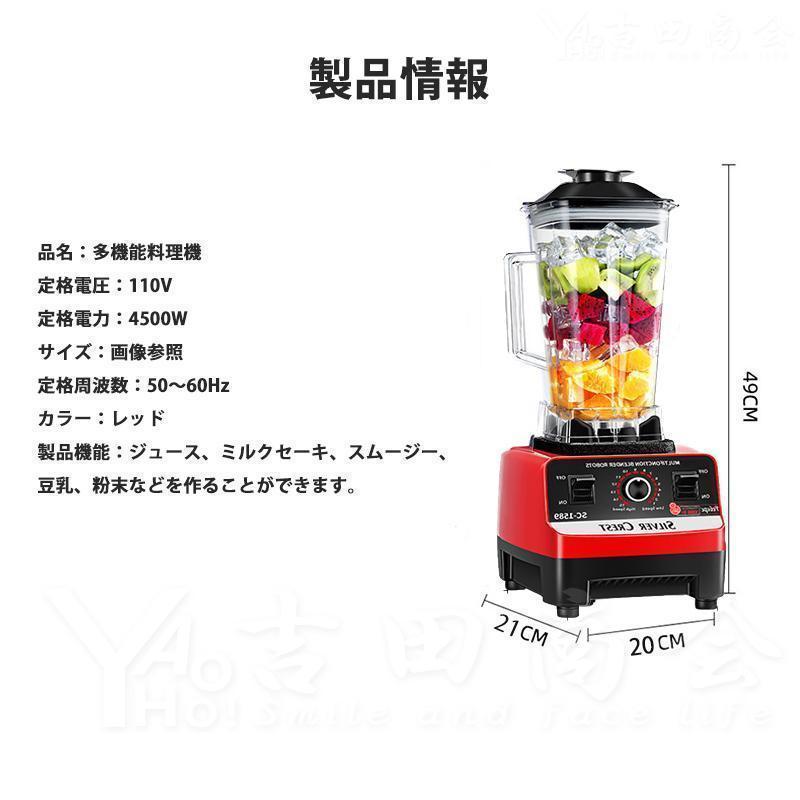 ミキサー ブレンダー 電動ブレンダー 砕氷機 アイスクラッシャー ミキサー ブレンダー 電動ブレンダー 砕氷機 アイスクラッシャー