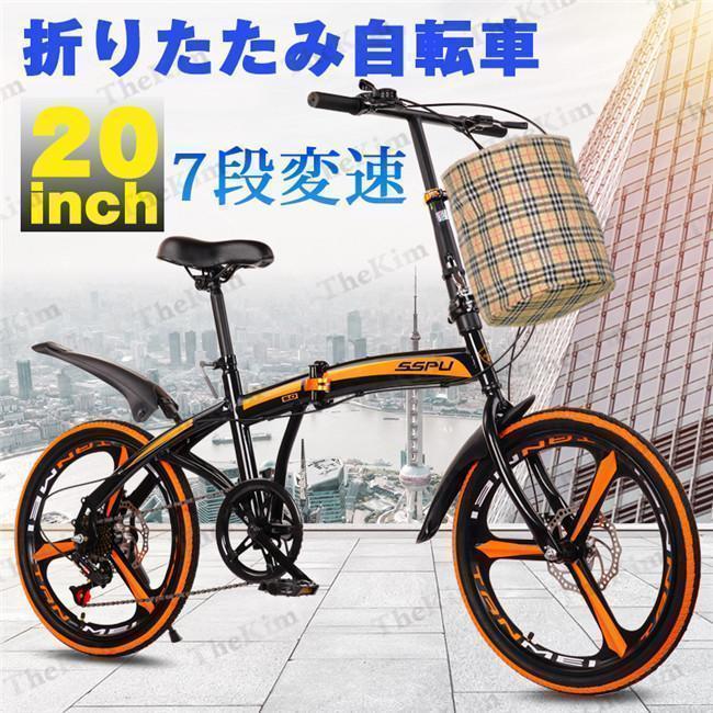 折りたたみ 自転車 20インチ 7段ギア コンパクト 収納 軽量 ディスク 