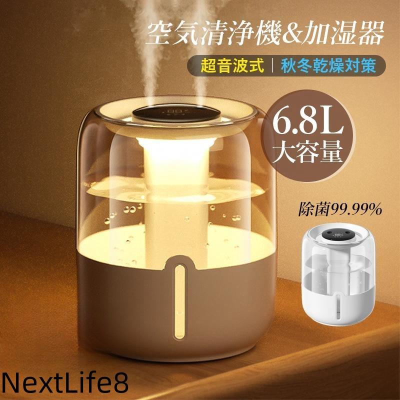 加湿器 大容量 6.8L スチーム式 コードレス 式 小型 スチーム 加湿器 大容量 6.8L スチーム式 コードレス 式 小型 スチーム