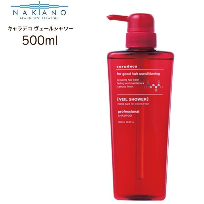 ナカノ キャラデコ ヴェール シャワー(シャンプー) 500ml　【カラー専用・退色防止】アミノ酸補強・ツヤ・潤い・ノンシリコン/サルフェート   爆買 | 