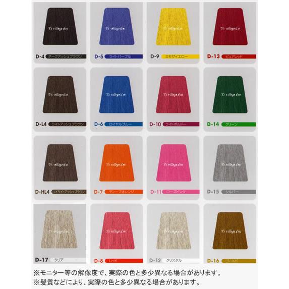 カラーコートデコレ　ヘアマニキュア　160g【 3本セット】   爆買 |  | 02