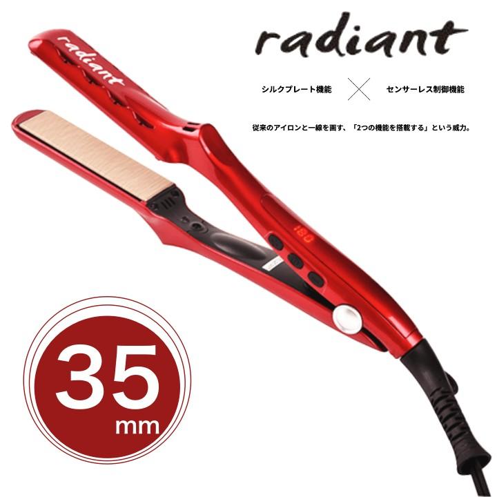 シルクプロヘアアイロン radiant ラディアント【35mm】   爆買 | 