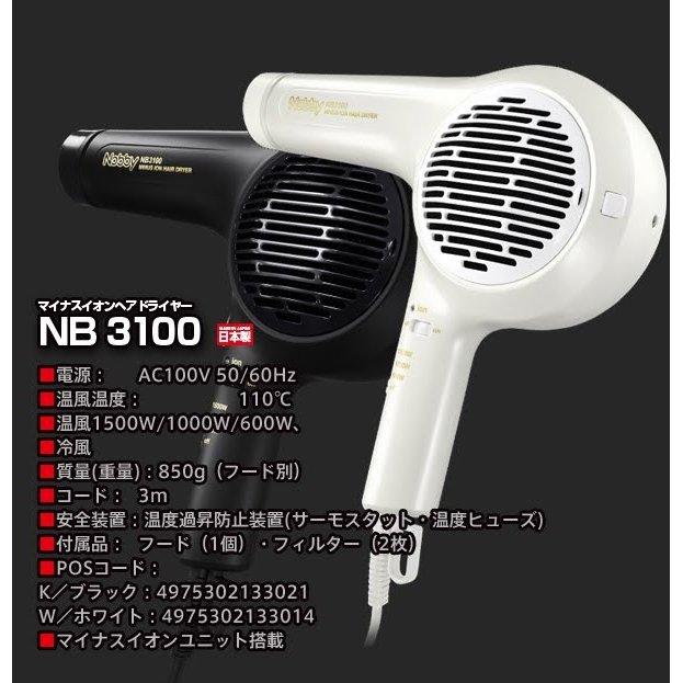 ドライヤー 速乾 大風量 NB3100 ノビー マイナスイオンドライヤー 1500W 大風量 業界No1の風量&風圧 TESCOM Nobby｜nextmn｜02