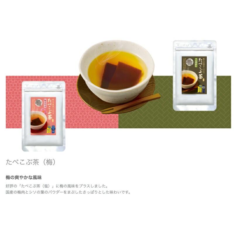 昆布茶 たべこぶ茶 北海道釧路産 厚葉昆布のモチモチ食感♪ 塩 84g 2010年 モンドセレクション銀賞受賞2011年 ITQI優秀味覚賞三ツ星受賞   爆買 |  | 01