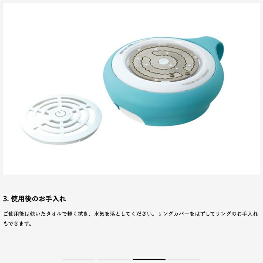 ケータイ水素マルチポッド malloon/マルーン 【水素風呂 フラックス 水素入浴 洗顔に　お風呂に　癒しに　野菜に】 　 爆買 |  | 03