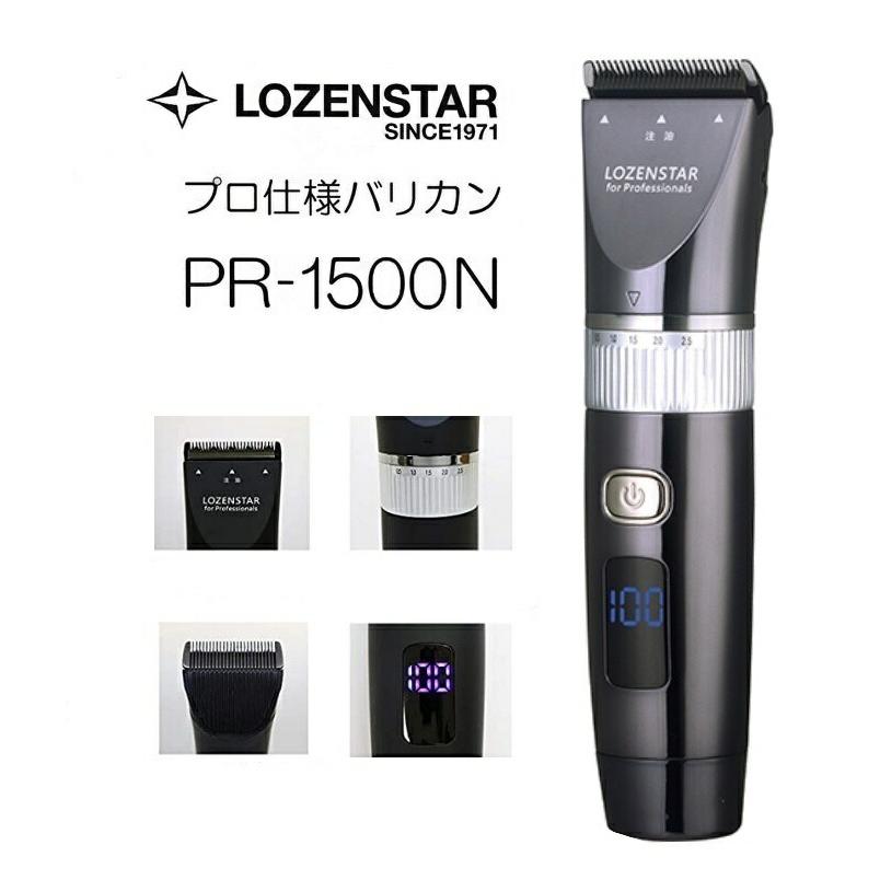 SALE／72%OFF】 LOZENSTAR 電動バリカン PR-959 BLACK agapeeurope.org