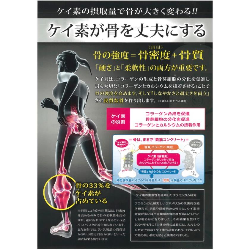 水溶性 珪素 ミネラル K 正規品 国産 濃縮溶液 500ml 日本製 活性珪素 シリカ水 家族で健康 笑顔な毎日を 健康食品 サプリメント 爆買