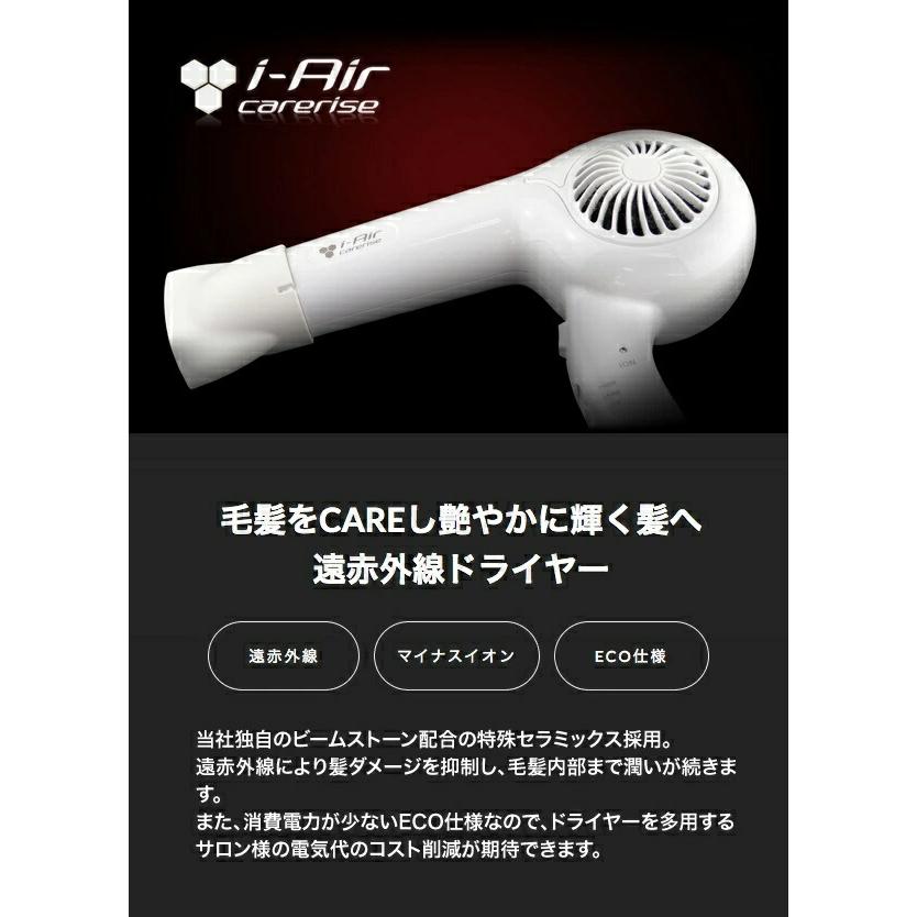 Panasonic - アイエアー ケアライズ ヘアドライヤー i-Air アイエアーケアライズ ヘアドライヤー【TF-1408】 - Amavilla