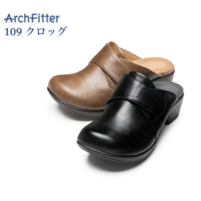 人気特価激安 アーチフィッター 109 クロッグ ブラック オークル S M L Akaishi 楽天1位 Kwsrbd Com