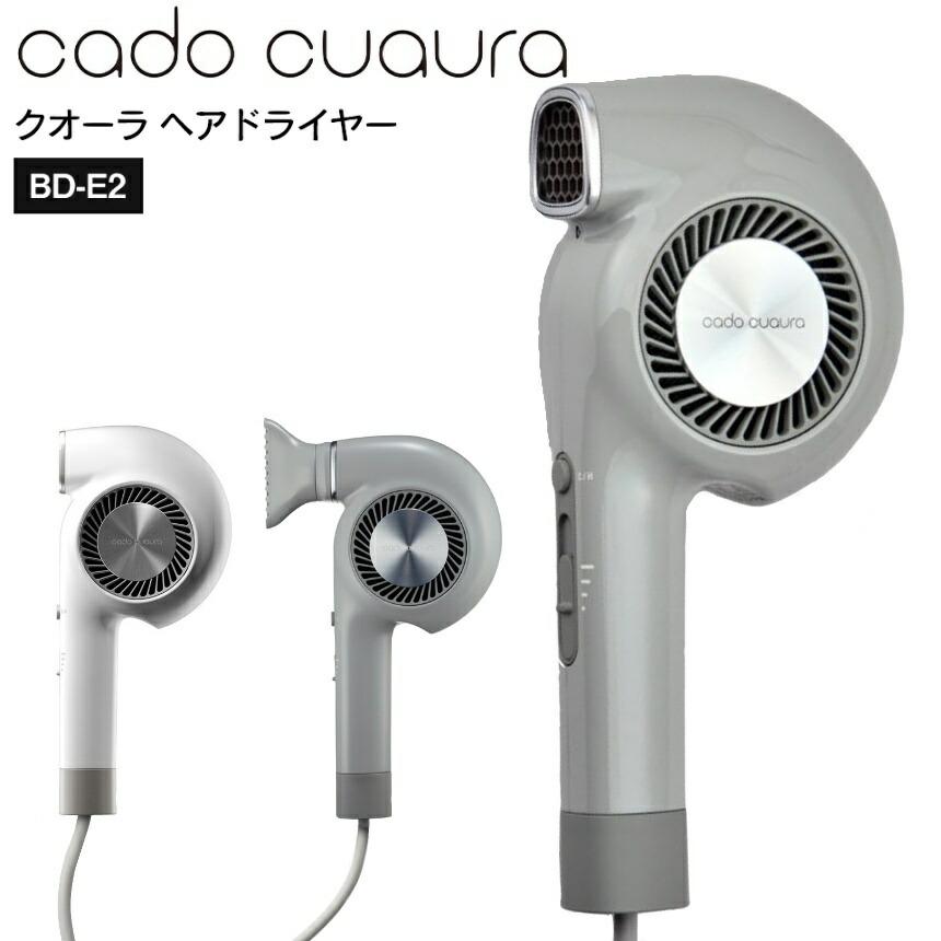 カドークオーラ ヘアドライヤー BD-E2【クールグレー/ホワイト  