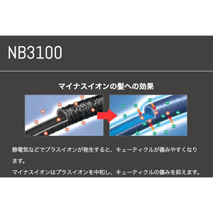 ドライヤー NB3100 Nobby ノビー マイナスイオンドライヤー 1500W ブラック｜nextmn｜03