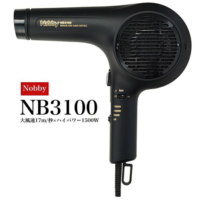 ヘアードライヤーNB3100 Nobby ノビー マイナスイオンドライヤー 1500W 