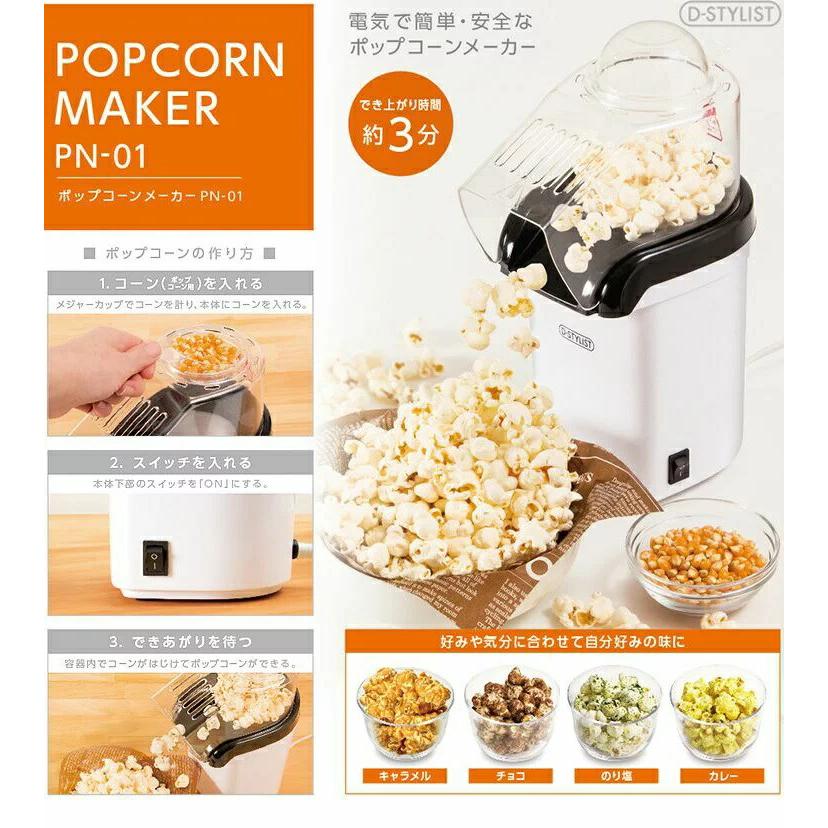 値下げ。格安中古 電動ポップコーンマシーン 国産100v1400w