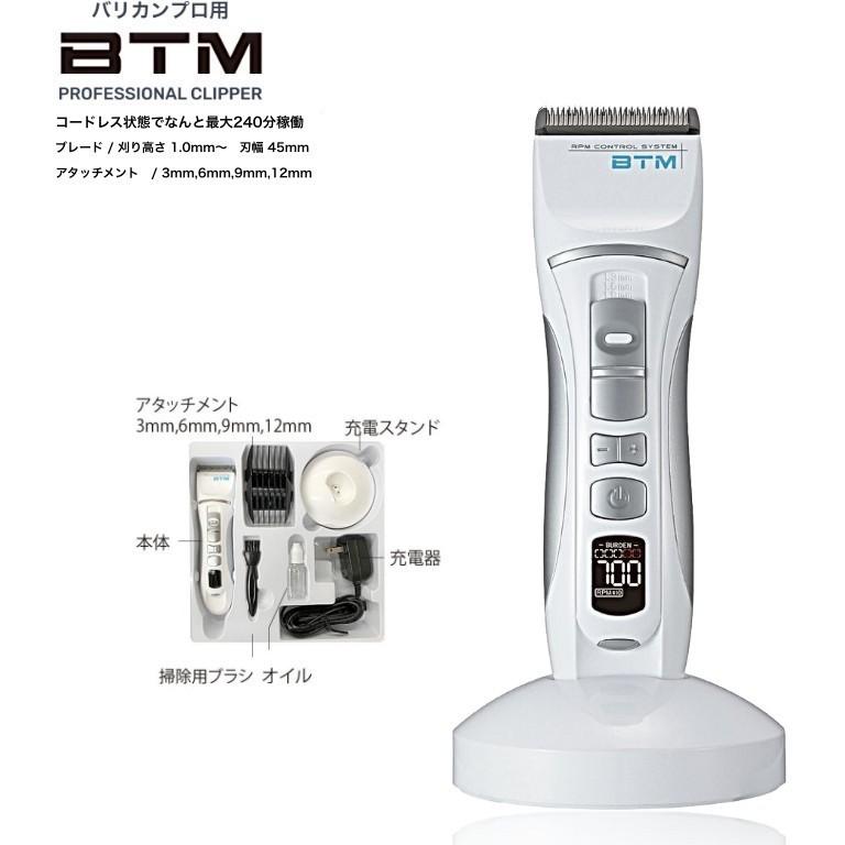 BTM プロ用 バリカン P-18 プロフェッショナルクリッパーシリーズ